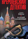 Василий Блаженный