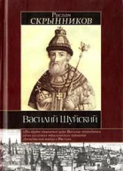 Василий Шуйский