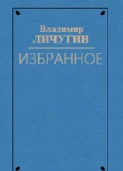 Вдова Нюра Крылатая Серафима Любостай
