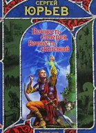 Вечность сумерек вечность скитаний
