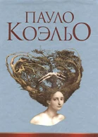 Ведьма с Портобелло