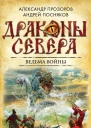Ведьма войны
