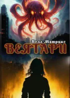 Веятари СИ