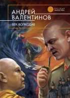 Векволкодав