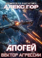 Вектор агрессии СИ