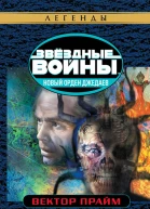 ВекторПрайм