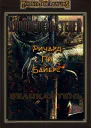 Великая тень ЛП