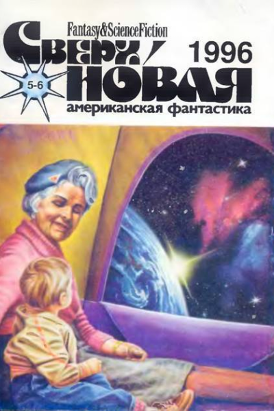 Великан пастушка и двадцать одна корова