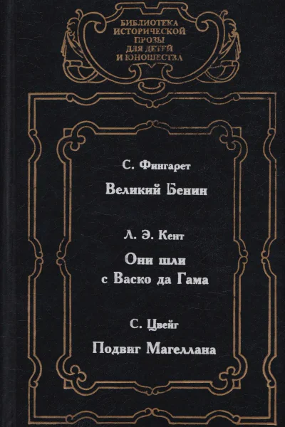 Великий Бенин