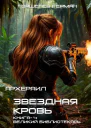 Великий библиотекарь