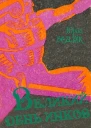 Великий день инков