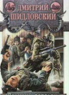 Великий перелом
