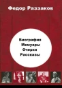 Великолепная семерка или Вестерн посоветски