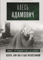 Венера или Как я был крепостником