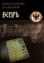 Вепрь
