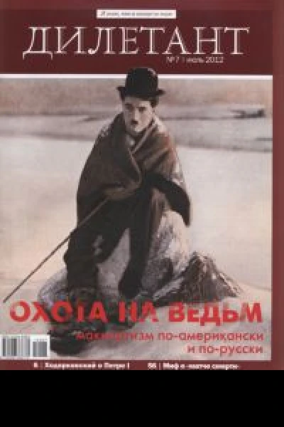 Вера Панова