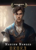 Вернуть Боярство 3