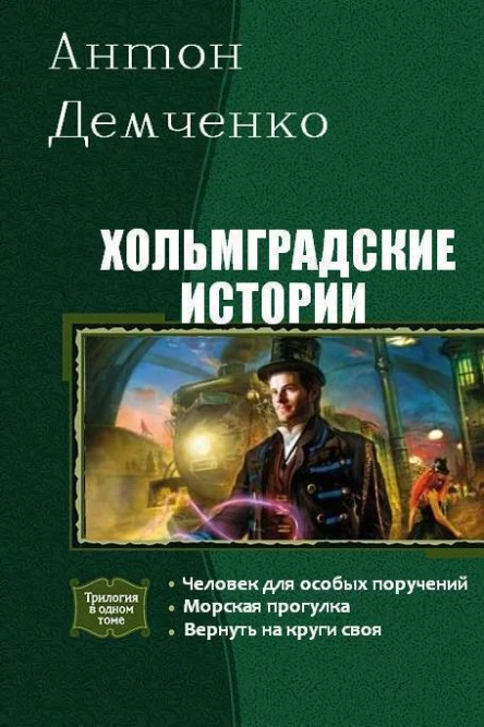 Вернуть на круги своя СИ