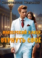 Вернуть свое СИ