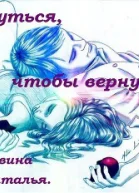 Вернуться чтобы вернуть СИ