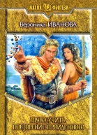 Вероника Иванова Право учить Повторение пройденного