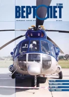 Вертолет 2004  3