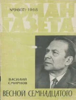 Весной Семнадцатого