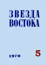 Вестник далекой катастрофы