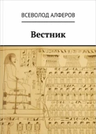 Вестник СИ