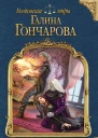 Ветана Дар исцеления