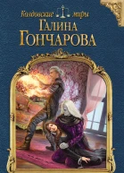 Ветана Дар исцеления