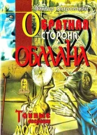 Victor Ostrovsky Geheimakte Mossad