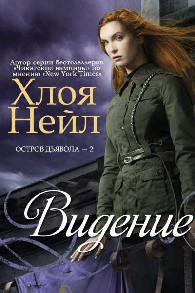 Видение ЛП