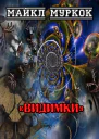 Видимки