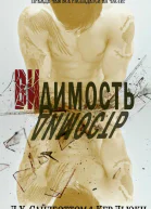 Видимость