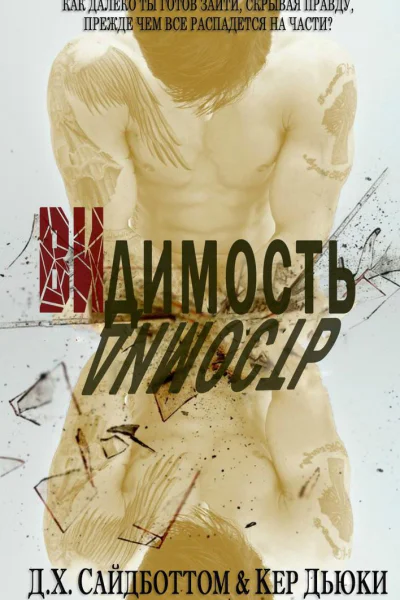 Видимость