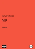 VIP