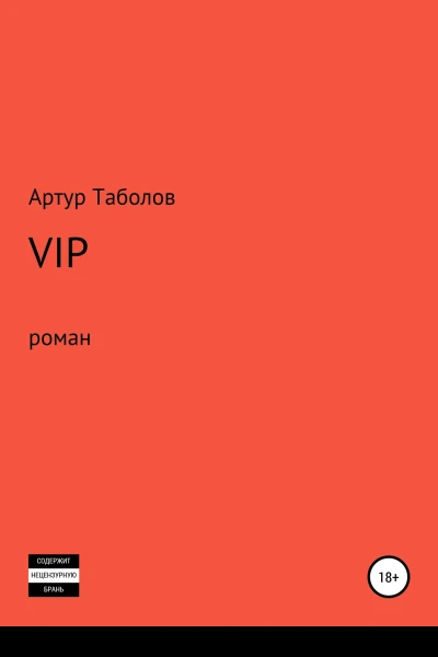 VIP