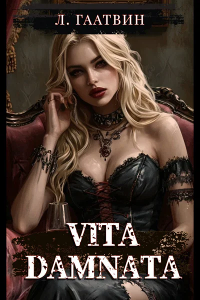 Vita Damnata