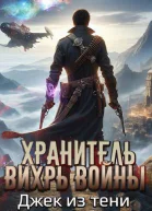 Вихрь войны