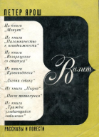 Визит