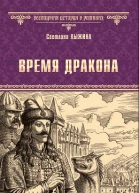 Влад Дракулович
