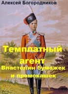 Властелин бумажек и промокашек СИ