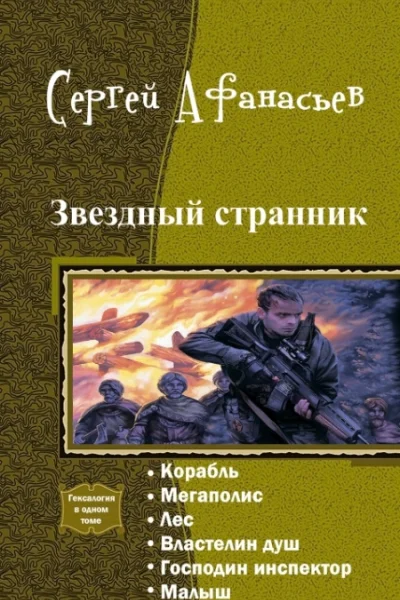 Властелин душ или мир оживших покойников СИ