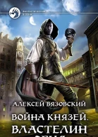 Властелин Огня