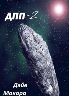 Вляпался по собственному решению
