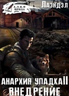 Внедрение СИ