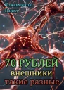 Внешники такие разные