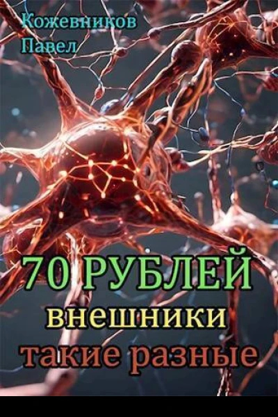 Внешники такие разные
