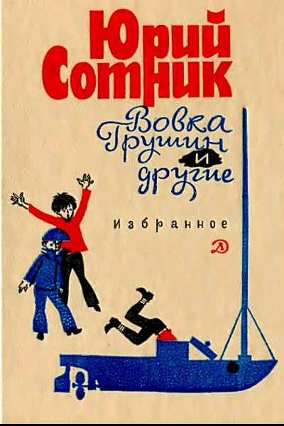 Внучка артиллериста